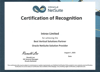 Oracle NetSuite 最佳垂直解決方案合作夥伴認證