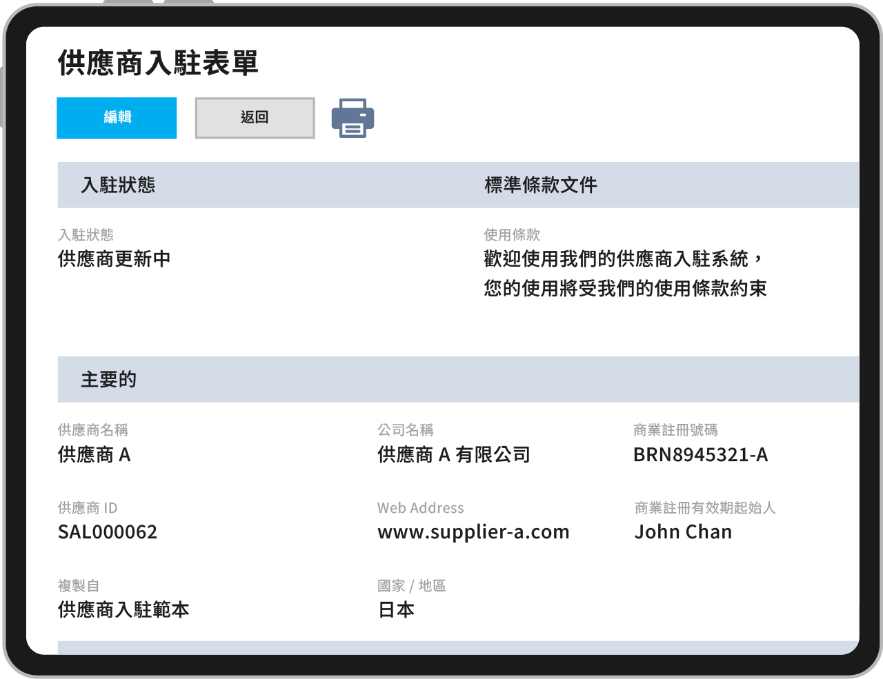 Introv X Oracle NetSuite
