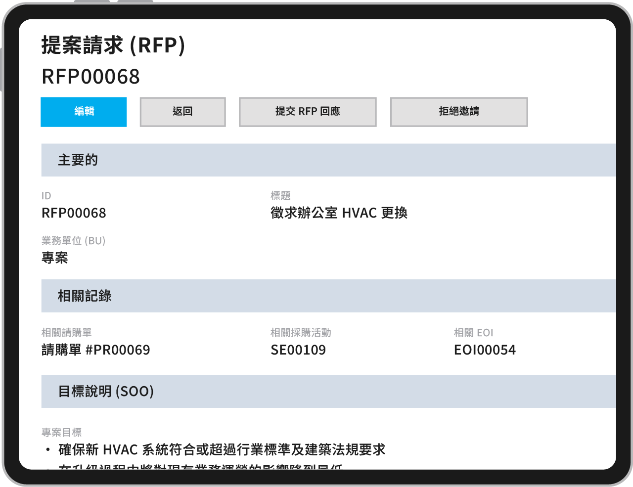 Introv X Oracle NetSuite