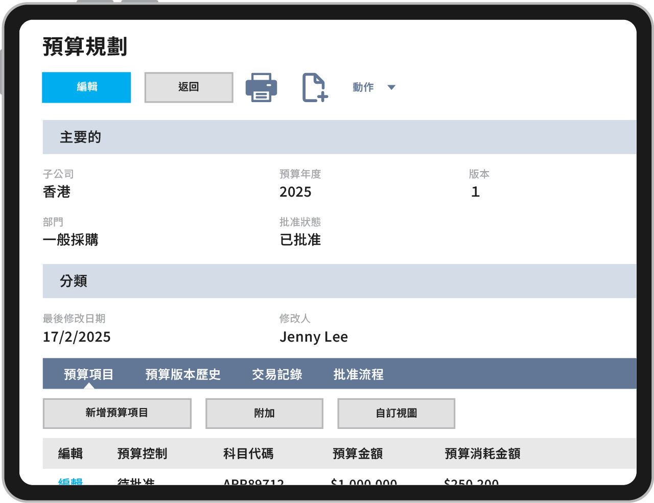 Introv X Oracle NetSuite