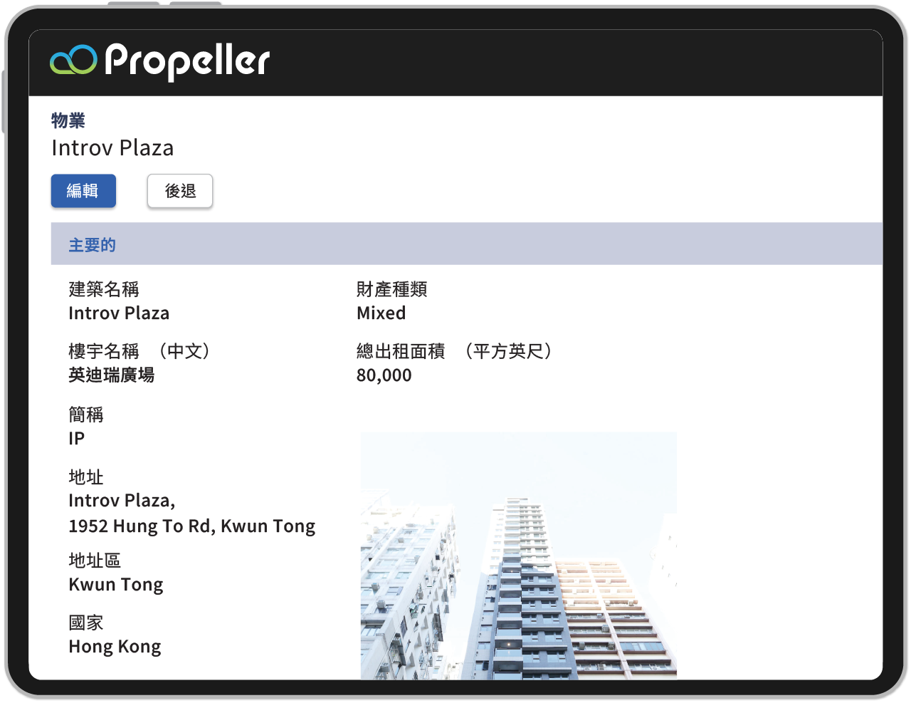 Introv 與 Oracle NetSuite