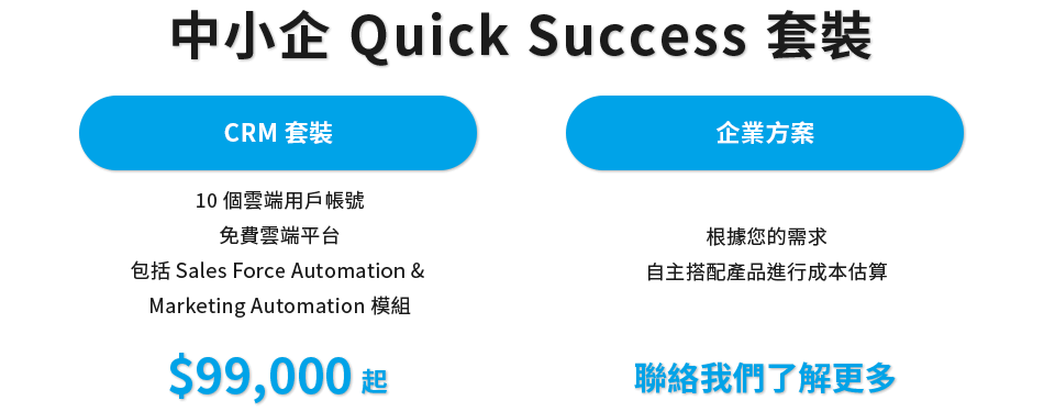 oracle netsuite 雲端系統 財務物庫存 採購銷售模組價格 香港 台灣 零售餐飲電商