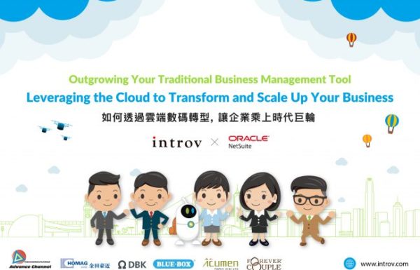 如何透過雲端數碼轉型, 讓企業乘上時代巨輪