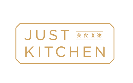 Just Kitchen 軒饌廚坊