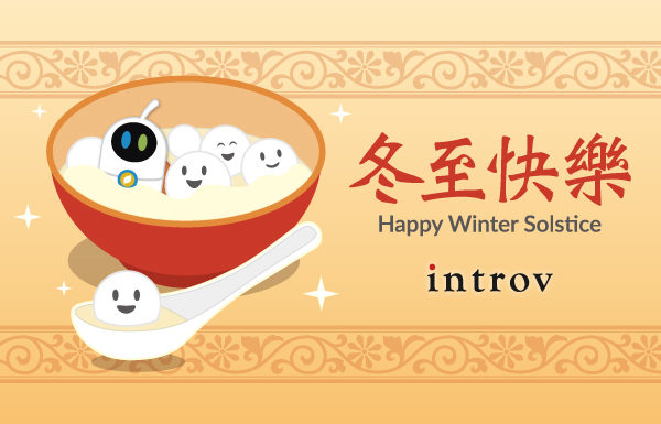 冬至快樂