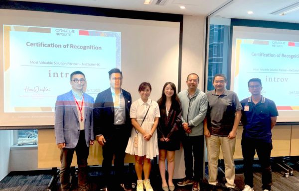Introv 獲授「2023 NetSuite 最有價值夥伴大獎」