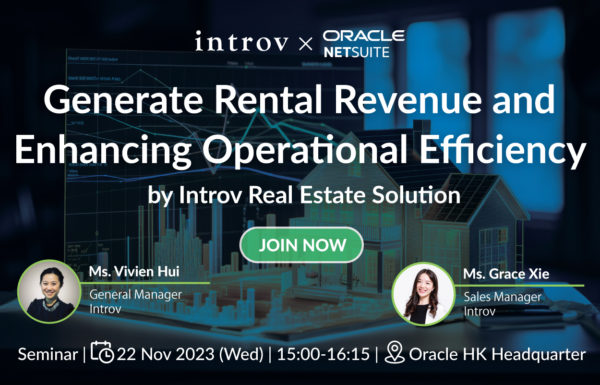 [香港研討會] Introv X Oracle NetSuite 預測租金收入管理及提高物管營運效率（2023 年 11月 22日）