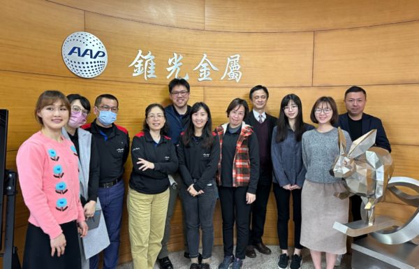 慶祝錐光金屬與Introv攜手以雲端企業資源管理規劃系統(ERP) 進行數位轉型