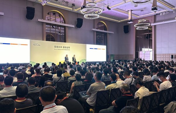 Introv 精彩回顧「雲載未來，連接全球Oracle NetSuite數位轉型高峰會」（2024 年 7月 18日）