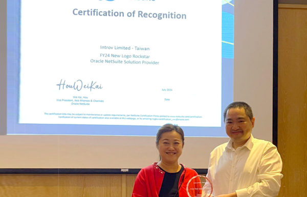 Introv 獲頒 2024 NetSuite 認可大獎