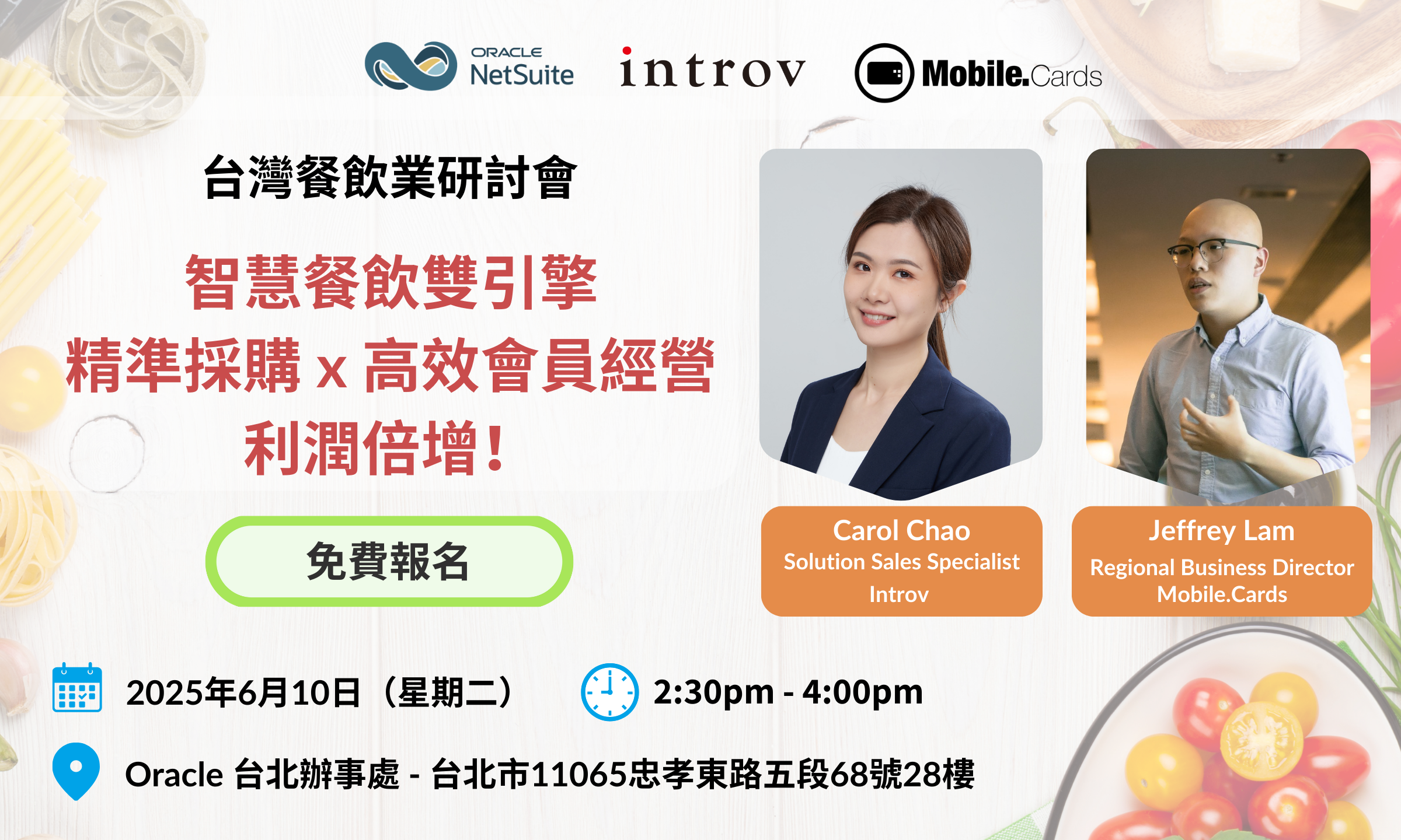 [台灣智慧餐飲研討會] Introv X Mobile.Cards  | 智慧餐飲雙引擎——精準採購 x 高效會員經營，利潤倍增！