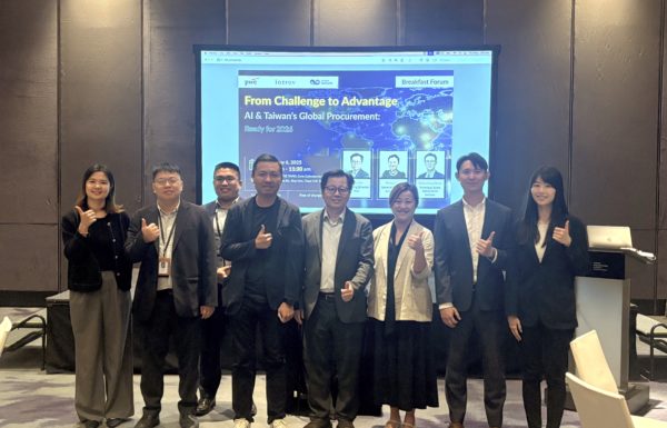 【台灣早餐會圓滿成功】從挑戰到優勢 AI 如何重構台灣企業的全球採購韌性．迎戰 2026（2025年11月6日）