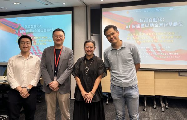 [香港活動] 超越自動化研討會：AI 智能體如何重塑香港建造業的合規性與利潤可視化 (2026年9月24日)