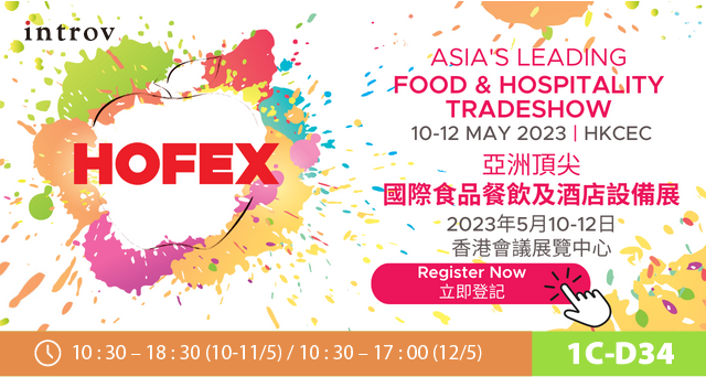 Introv will participate Asia’s Leading Food & Hospitality Tradeshow – HOFEX (10-12 May 2023)