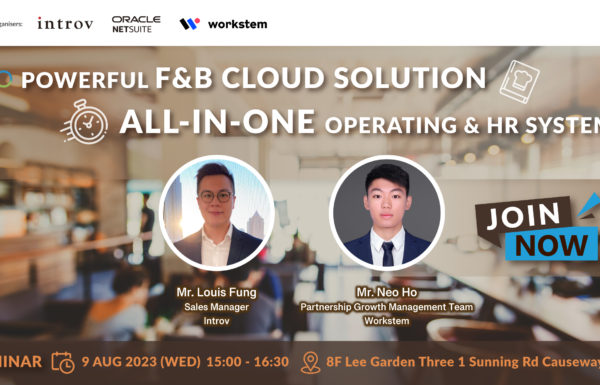 Introv X Workstem Seminar: Powerful F&B Cloud Solution｜All-in-One Operating & HR System (9 Aug 2023)