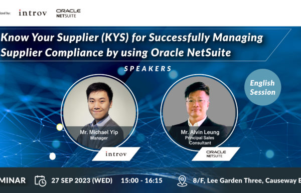 English Session Seminar: Know Your Supplier (KYS) for Successfully Managing Supplier Compliance by using Oracle NetSuite (27 Sep 2023)