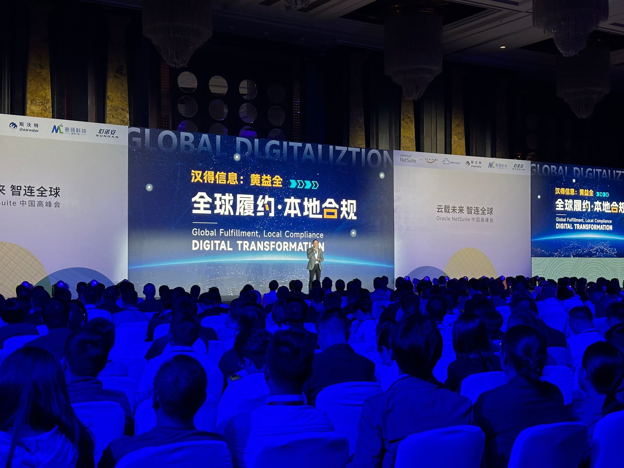 Oracle NetSuite China Summit (6 Nov 2024)