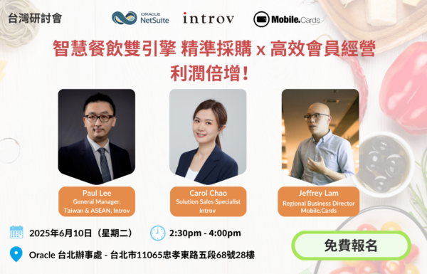 [Taiwan F&B Seminar] Introv X Mobile.Cards | Smart F&B – Precise Procurement x Efficient Membership Management, Doubling Profits! (10 June 2025)