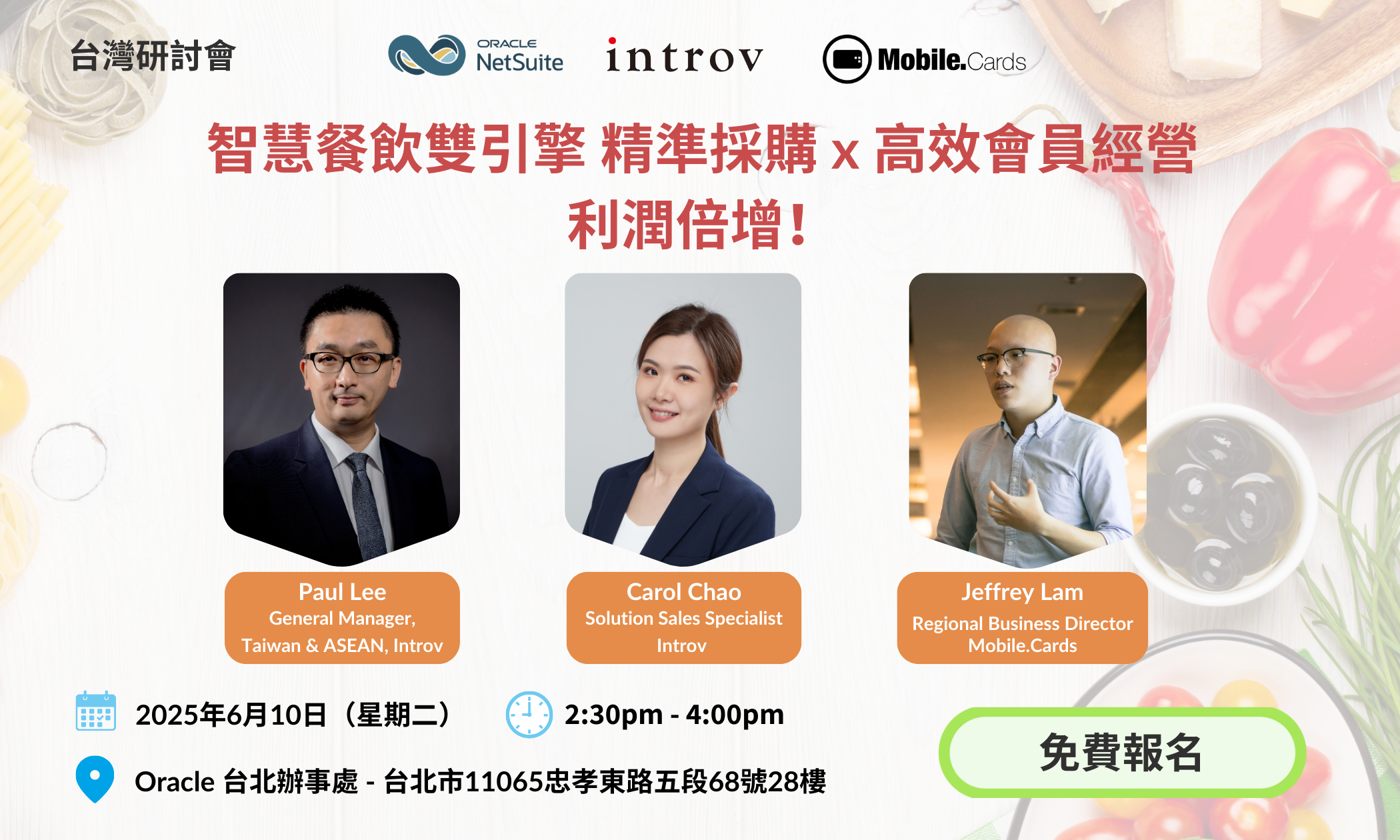 [Taiwan F&B Seminar] Introv X Mobile.Cards | Smart F&B – Precise Procurement x Efficient Membership Management, Doubling Profits! (10 June 2025)