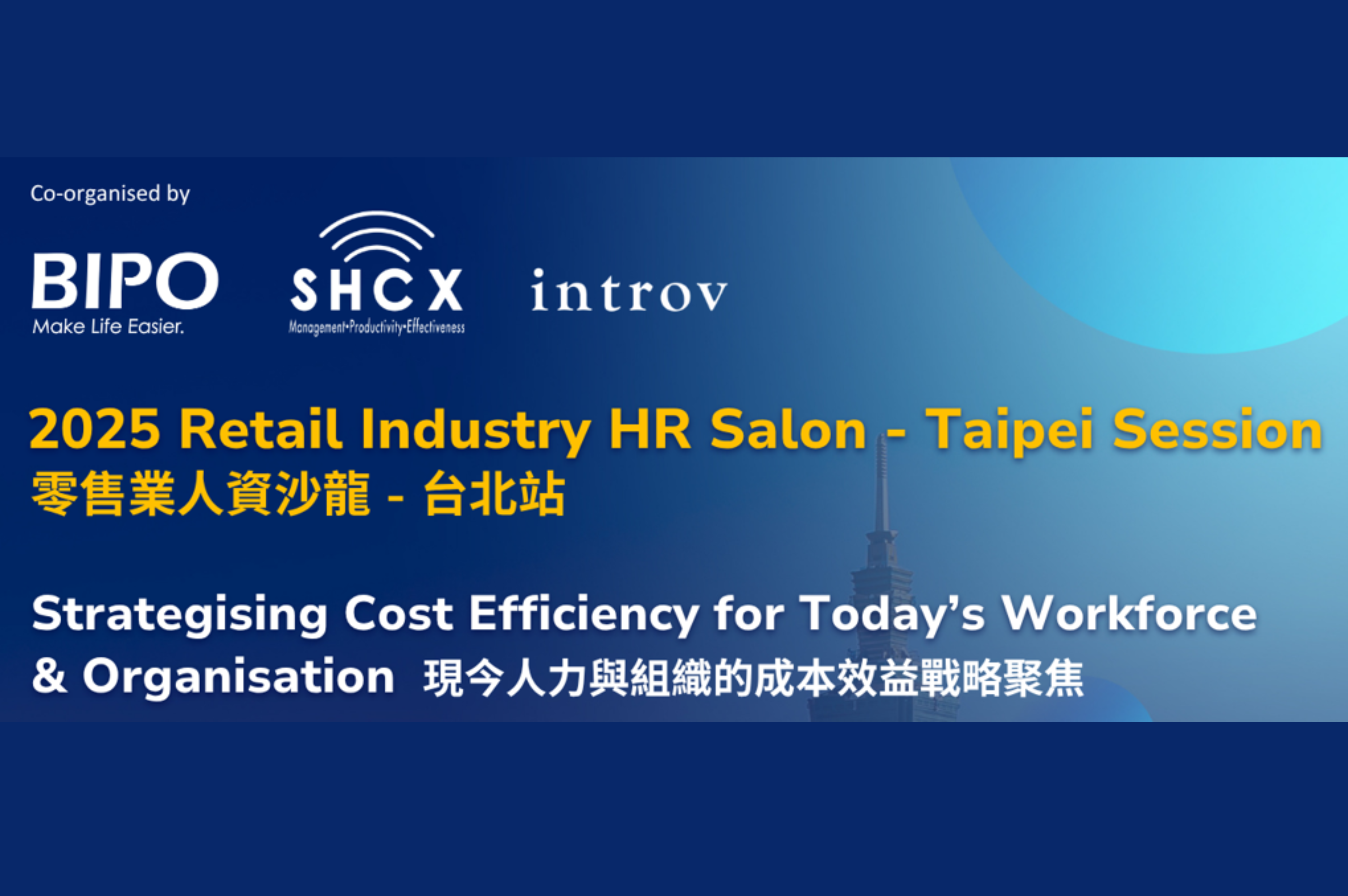 [Retail HR Salon Taipei Session] Introv X BIPO X SHCX | Strategizing Cost Efficiency for Today’s Workforce & Organization (10 July 2025)