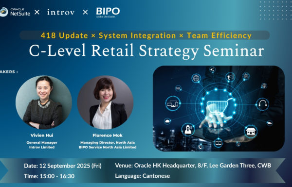 C-Level Retail Strategy Seminar｜418 Update × System Integration × Team Efficiency (12 Sept 2025)