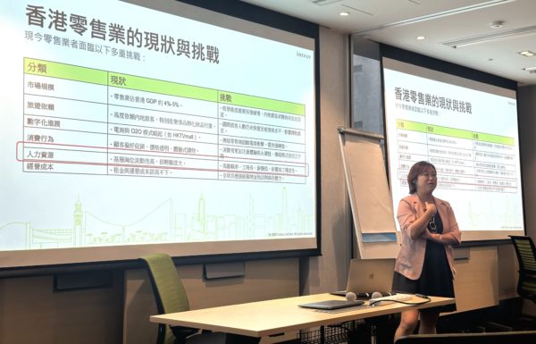 Strategic Momentum at Introv X Oracle NetSuite X BIPO C-Level Retail Strategy Seminar (12th Sept 2025)