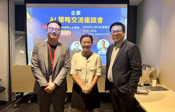 Enterprise AI Strategy Seminar had brought to a successful conclusion (14 Nov 2025)