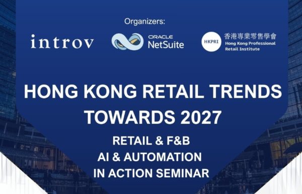 Hong Kong Retail Trends Towards 2027: AI & Automaton in Action Seminar (27 Oct 2026)