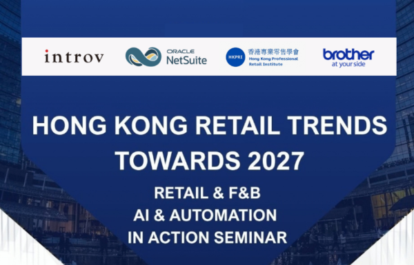 Hong Kong Retail Trends Towards 2027: AI & Automation in Action Seminar (27 Oct 2026)